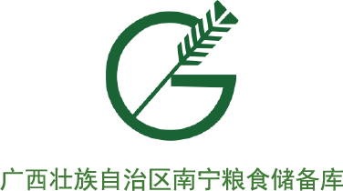 廣西壯族自治區(qū)南寧糧食儲(chǔ)備庫