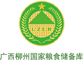 廣西柳州國家糧食儲(chǔ)備庫
